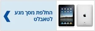 החלפת מסך לטאבלט